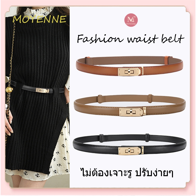 [จัดส่งจากกทม] เข็มขัดบาง แต่งเดรส เอวปรับได้ เครื่องประดับ หัวเข็มขัด ย้อนยุค ไฮเอนด์ PU เทเลสโคปิค แบบใหม่