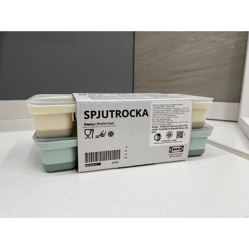 ถาดน้ำแข็งพร้อมฝาปิด SPJUTROCKA จากแบรนด์  IKIA (อิเกีย) 2 ชิ้น