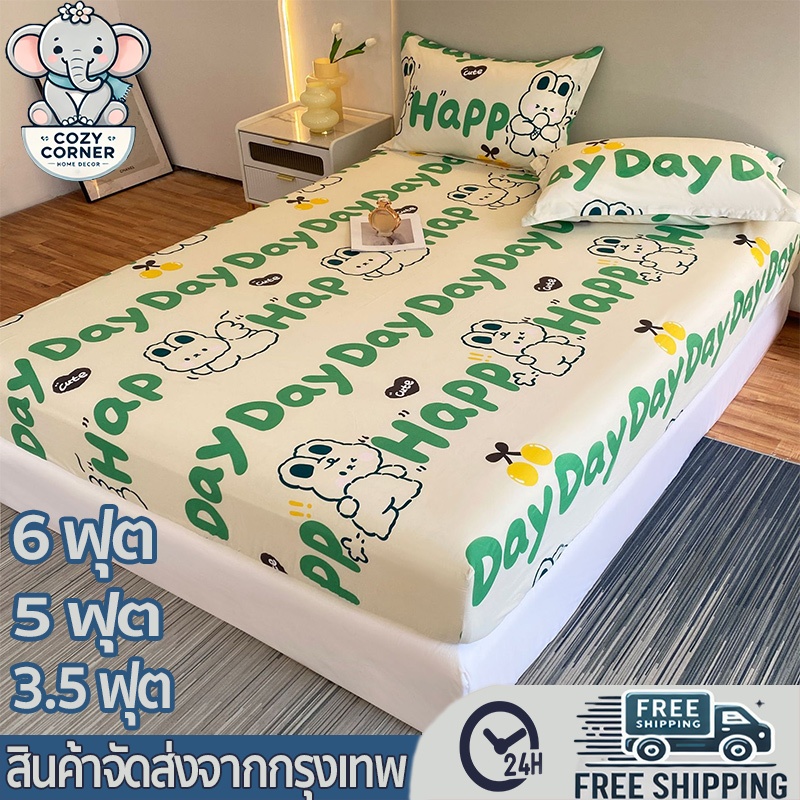 3.5ฟุต 5ฟุต 6ฟุต ชุดผ้าปูที่นอน กันไรฝุ่น ชุดผ้าปูที่นอ นปูที่นอนนุ่ม รัดมุม360° ฟรี2ชิ้น ปลอกหมอน