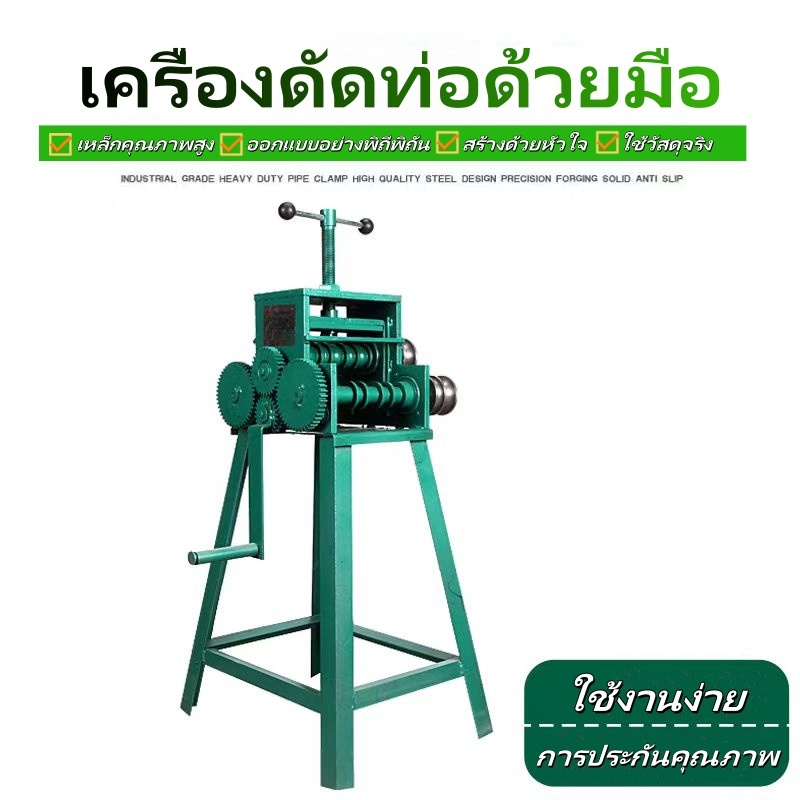 เครื่องดัดท่อ:เครื่องดัดท่อ,เครื่องดัดท่อเหล็กแบบหมุนด้วยมือ,เครื่องดัดท่อด้วยมือขนาดเล็ก