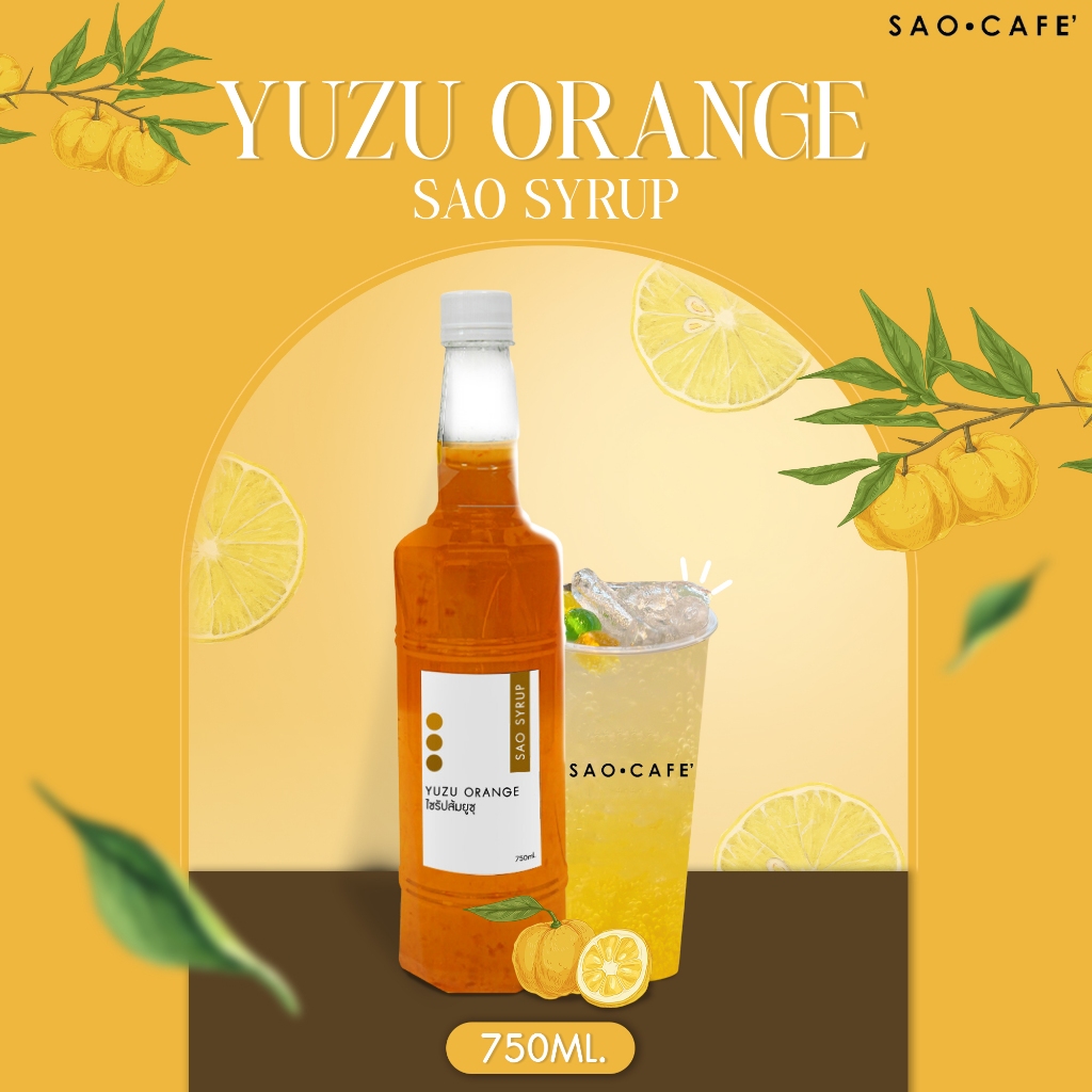 ไซรัปส้มยูซุ - Yuzu Syrup  750 ml (SAO CAFE)