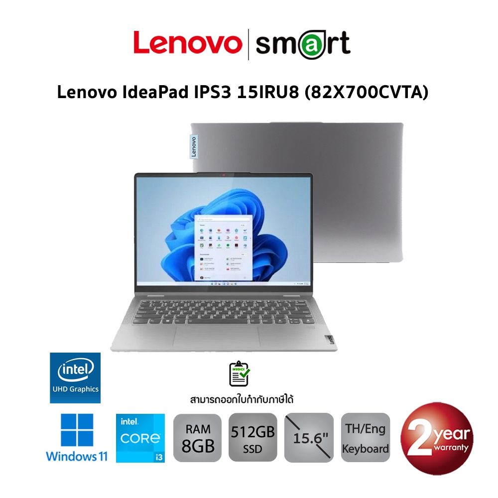 Lenovo IdeaPad IPS3 15IRU8 (82X700CVTA) i3-1315U/8GB/512GB/15.6"/Win11/(Arctic Grey)