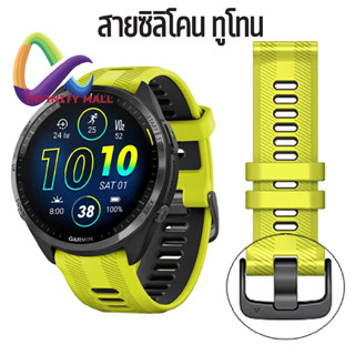 สายซิลิโคน ทูโทน สําหรับ Garmin Forerunner 965 970 955 945 9…