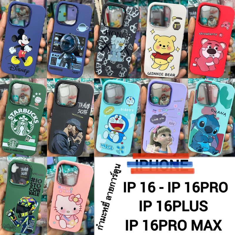 CASE เคส📲 รุ่น IPHONE 16-IP16PRO-IP16PLUS-IP16 PRO MAX-กำมะหยี่ลายการ์ตูน📮✅