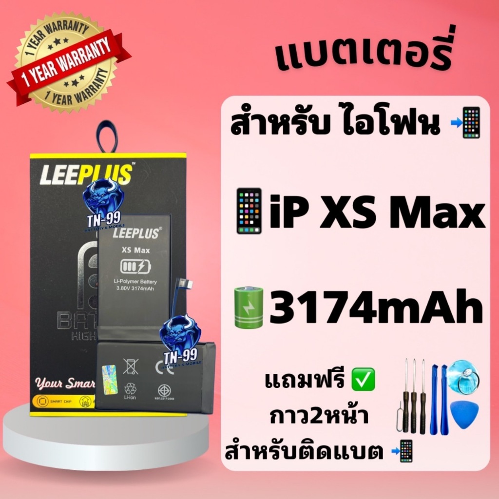 แบตXs Max แบตเตอรี่สำหรับไอโฟนXs Max ( แบต 3174mAh ) มี มอก. รับประกัน1ปี แบตโทรศัพท์ leeplus