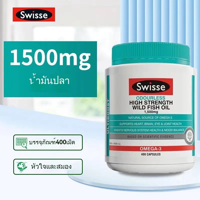 SWISSE HIGH STRENGTH FISH OIL น้ำมันปลาพรีเมี่ยม เพื่อสุขภาพที่ดี 400 แคปซูล Exp.2027