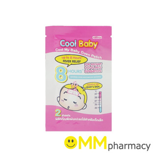 COOL BABY แผ่นเจลลดไข้(เด็กเล็ก-สีชมพู) 2ชิ้น