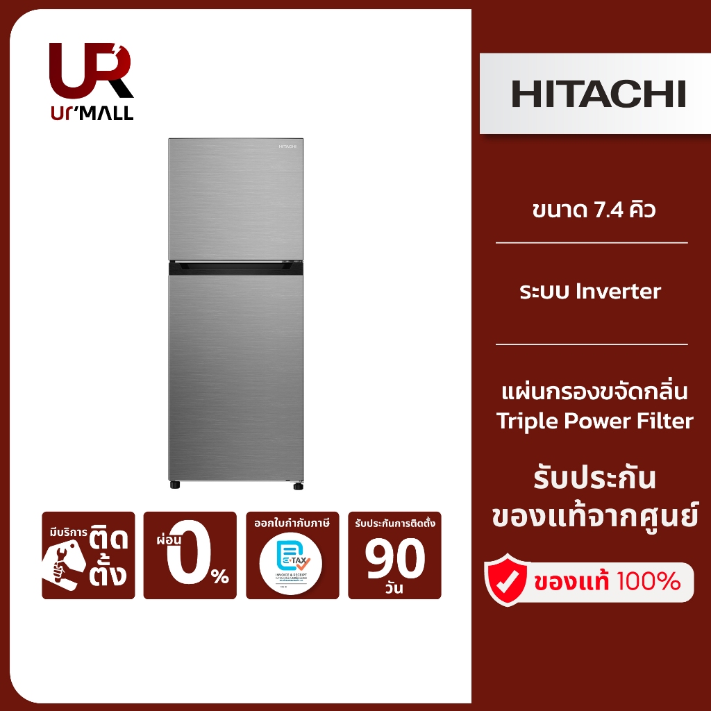 New model HITACHI ตู้เย็น 2 ประตู รุ่นHRTN5230MXTH / แทนรุ่น R-H200PD h200PD สีเงิน ความจุ 7.4 คิว 2