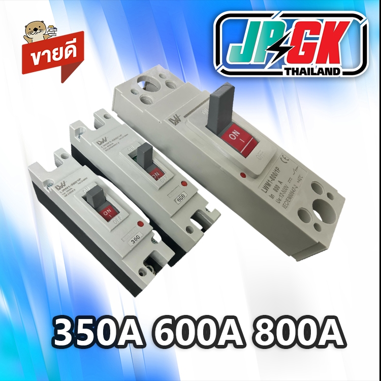 เบรกเกอร์ DC 350A-600A-800a 12-500v 1P รถไฟฟ้า มอเตอร์ไซค์ไฟฟ้า รองรับกระแสสูง