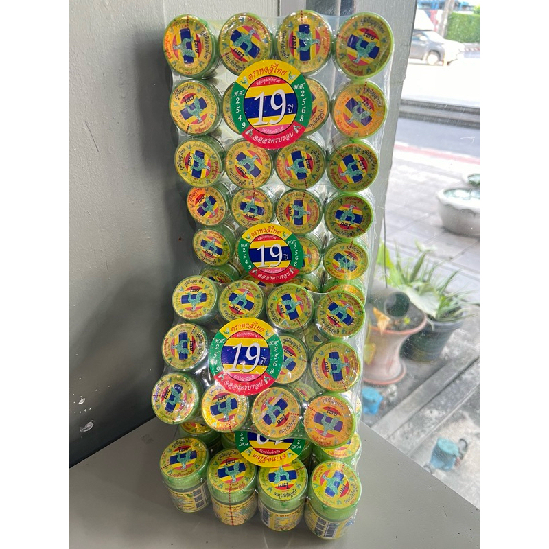 ยาดมหงส์ไทย สูตร 2 (กระปุกใหญ่ 40 กรัม)(2 ออนซ์)(120 กระปุก) ของแท้ % (ฉลากใหม่พิมพ์ 10 กรัม ขนาดกระปุกเท่าเดิม)