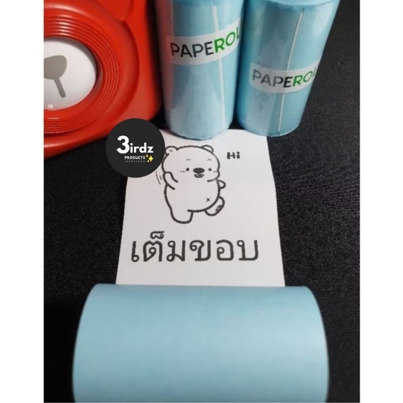 กระดาษสติ๊กเกอร์ Peripage Paperang กันน้ำ/คมชัด100%