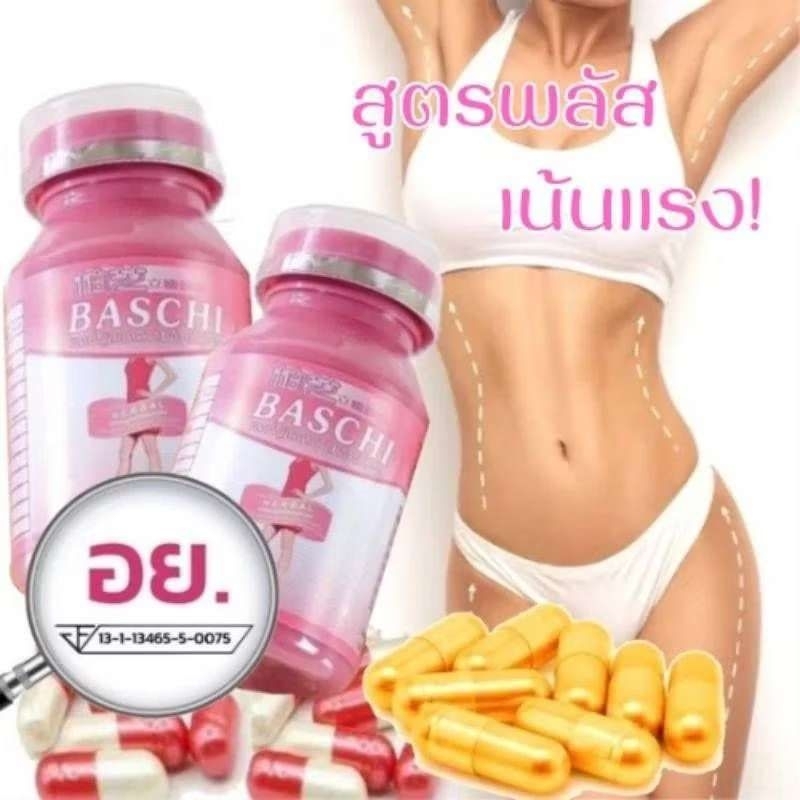 บาชิ ชมพูเม็ดทอง สูตรพลัส Bashi Plus บาชิเม็ดชมพู เม็ดทอง สูตรใหม่แรงกว่าเดิม สูตรดื้อยา