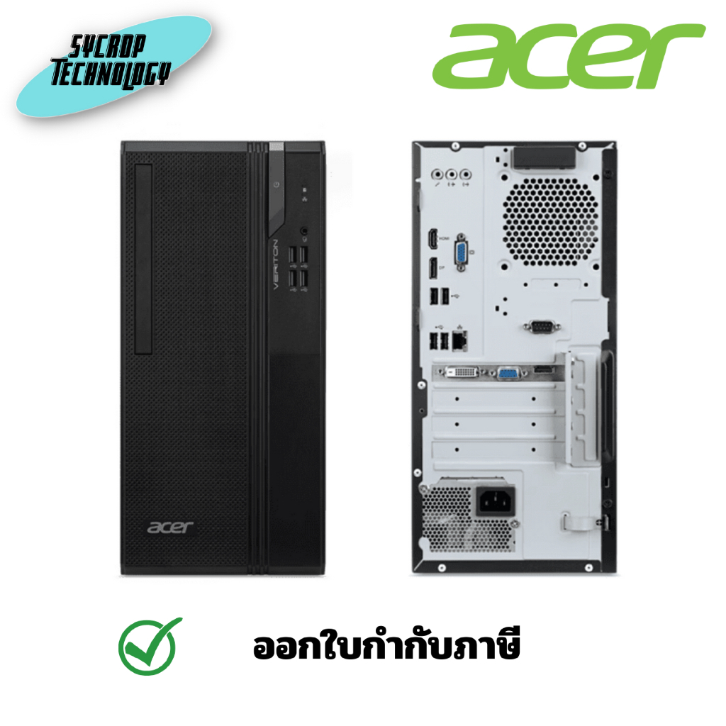 Acer PC Veriton VS2710G/T003 (UD.VY4ST.003) ประกันศูนย์