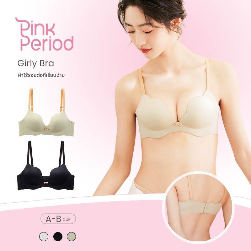Pink Period🎀เจลลี่บรา บราไร้ขอบ ไร้โครง ใส่สบาย เนื้อผ้านิ่ม เก็บทรงดี ไม่ปลิ้น เสื้อชั้นใน Bar-071