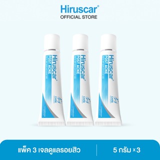 ฮีรูสการ์ โพสต์ แอคเน่ เจลดูแลรอยสิว รอยดำ รอยแดง 5 กรัม x3