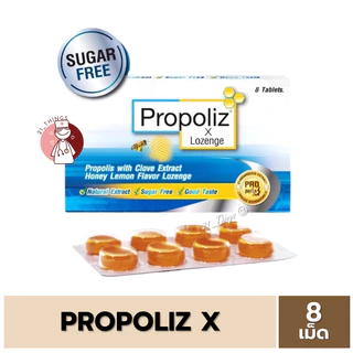 Propoliz X Lozenge ลูกอม โพรโพลิซ เอ็กซ์ บรรจุ 8 เม็ด Honey Lemon Flavor รสน้ำผึ้งมะนาว