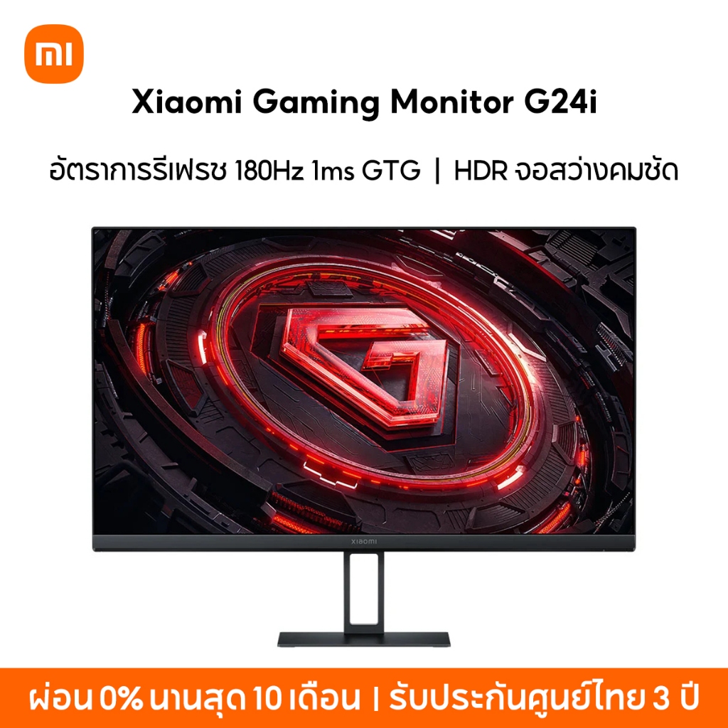 [NEW] Xiaomi Gaming Monitor G24i 1080P อัตราการรีเฟรช 180Hz 1ms GTG HDR จอสว่างคมชัด เทคโนโลยี FreeS