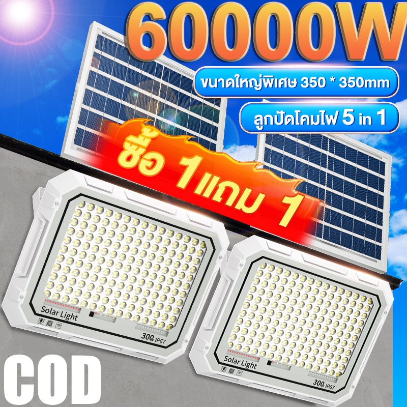 Moon【เปลี่ยนฟรี 10ปี】ไฟโซล่าเซลล์ 45000W solar light outdoor แสงสีขาว ตั้งเวลาด้วยรีโมท IP67กันน้ำ