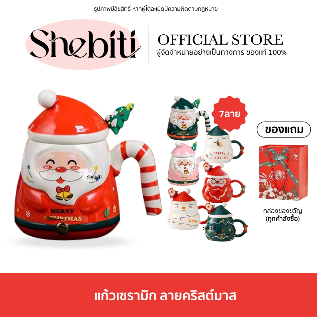 [มีกล่อง] Merry Christmas Mug Xmas เซตแก้วเซรามิก คริสต์มาส แก้วกาแฟ ปีใหม่ เทศกาล ของขวัญ แลกของขวัญ ซานต้า
