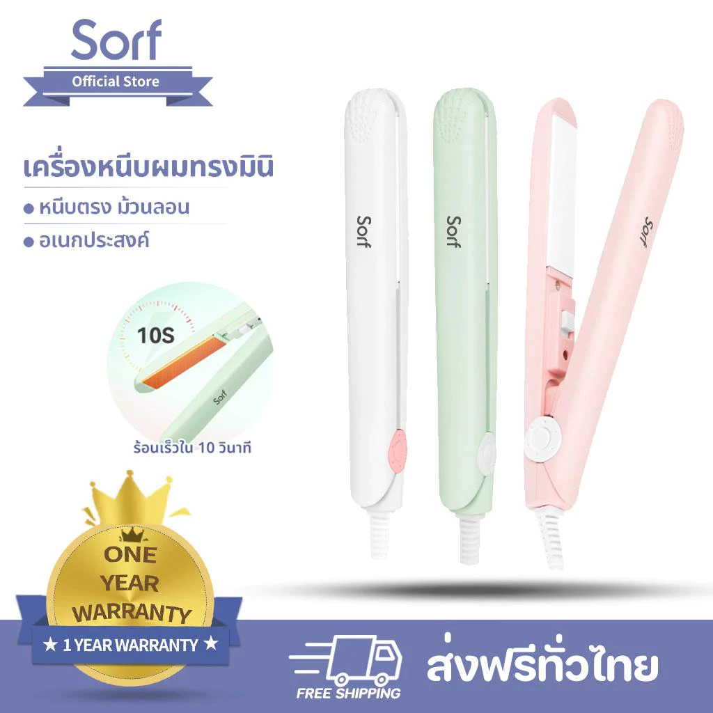 Sorf Mini เครื่องหนีบผม ขนาดเล็ก พกพาสะดวก เครื่องหนีบและม้วนผม 2 in 1 ZFBA004