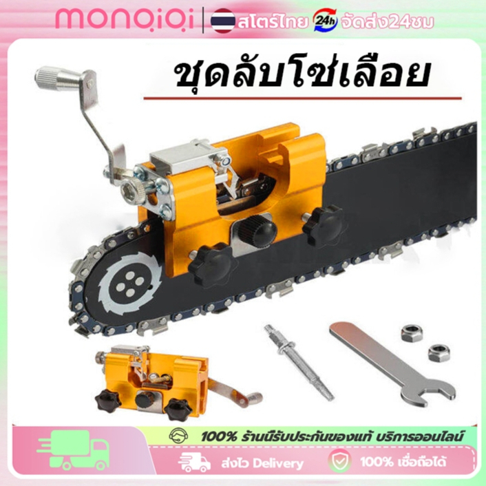 MONQIQIเครื่องลับโซ่เลื่อยยนต์ ตะไบแทงโซ่ ลับใบเลื่อย เครื่องลับคมเลื่อยโซ่ไฟฟ้า ชุดลับคมเลื่อยโซ่