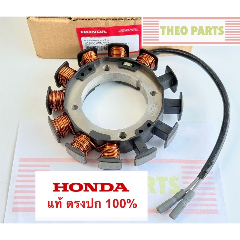 คอยล์ชาร์จ GX690 ฮอนด้า แท้ GX690H TAX2