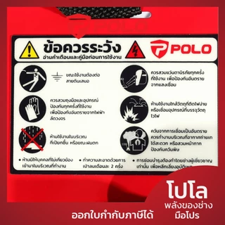 POLO เครื่องเชื่อม ARC MMA Inverter ระบบ IGBT กระแสไฟเชื่อม 20-160 แอมป์ รุ่น VOM251 ขนาดลวดเชื่อม 1.6 - 3.2 มม. (โปโล)