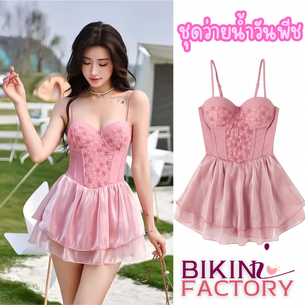 BIKINI FACTORY ชุดว่ายน้ำเดรส วันพีชกระโปรง ชุดว่ายน้ำแฟชั่น สายเดี่ยว โชว์หลัง กางเกงซับใน