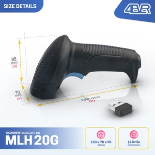 HOT เครื่องอ่านบาร์โค้ด 1D2D MLH20 อ่านบาร์โค้ด คิวอาร์โค้ด Scanner เครื่องสแกนบาร์โค้ด barcode