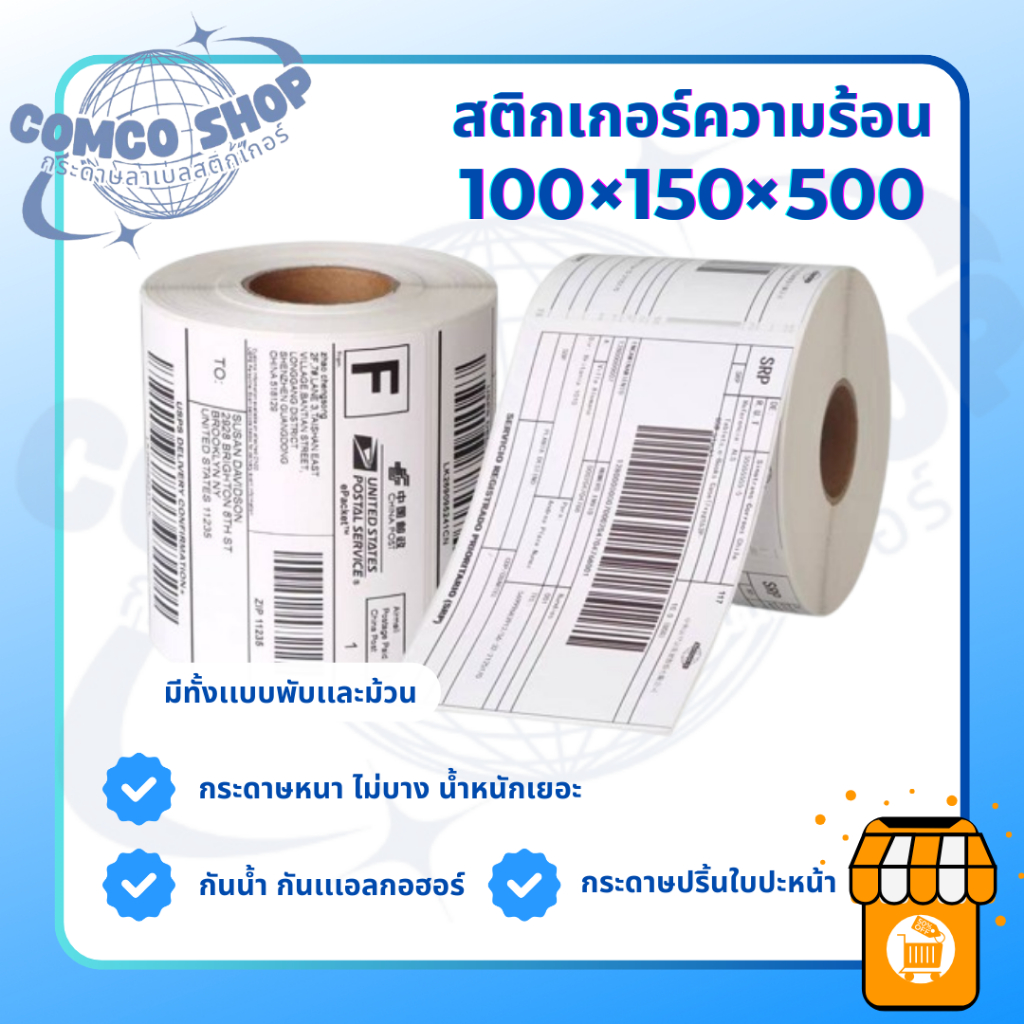 กระดาษปริ้นออเดอร์ 100*150*500 เเผ่น ลาเบล  ใบปะหน้า  กระดาษปริ้นออเดอร์  กระดาษปริ้นราคาถูก กระดาษสติกเกอร์ความร้อน พร้