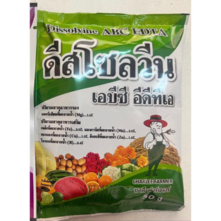 จุลธาตุรวม ดีสโซวีนเอบีซี อีดีทีเอชาลีเฟรท ส่งฟรี