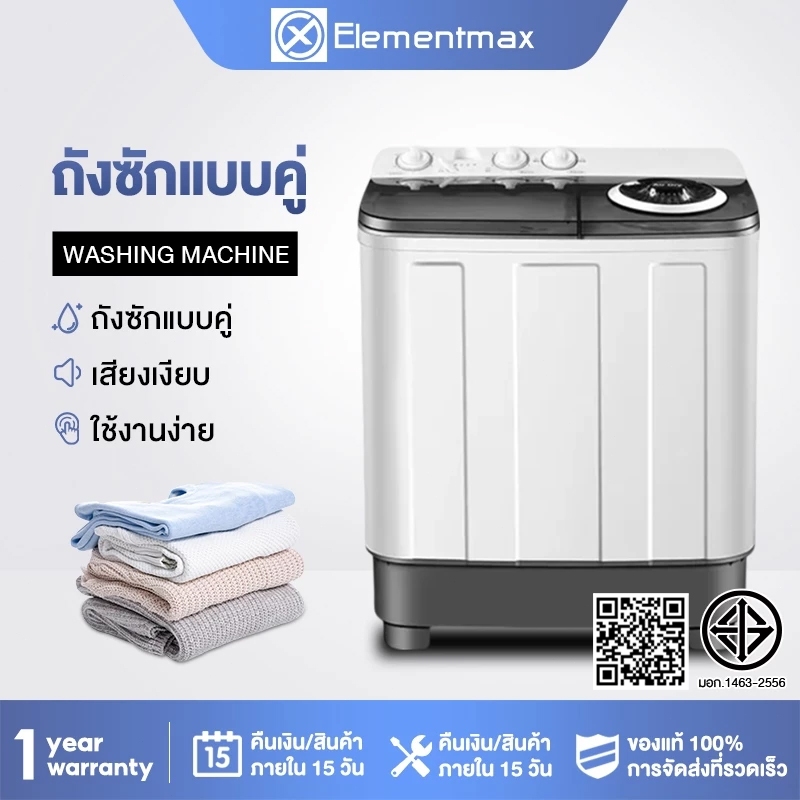 Elementmax เครื่องซักผ้าถังคู่ความจุขนาดใหญ่9/10/13/14/16/18kgกึ่งอัตโนมัติใช้งานบ้านหอพักขนาดเล็ก เครื่องแยกซักขนาดเล็ก