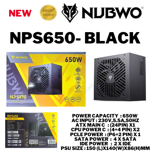 ⚡️มีส่งด่วน สินค้าใหม่ Power 650w nubwo   NPS650- Black / white (24pin) X1)(4+4 pin) x2) (P6+2 Pin) x 1