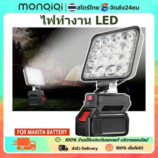 MONQIQI ไฟ LED ทำงานไร้สาย ไลท์แบบพกพา ไฟน้ำท่วม ไฟฉุกเฉินสปอต ทำงานไฟฉาย แบตเตอรี่ลิเธียมขับเคลื่อน 18V-21V MAKITA