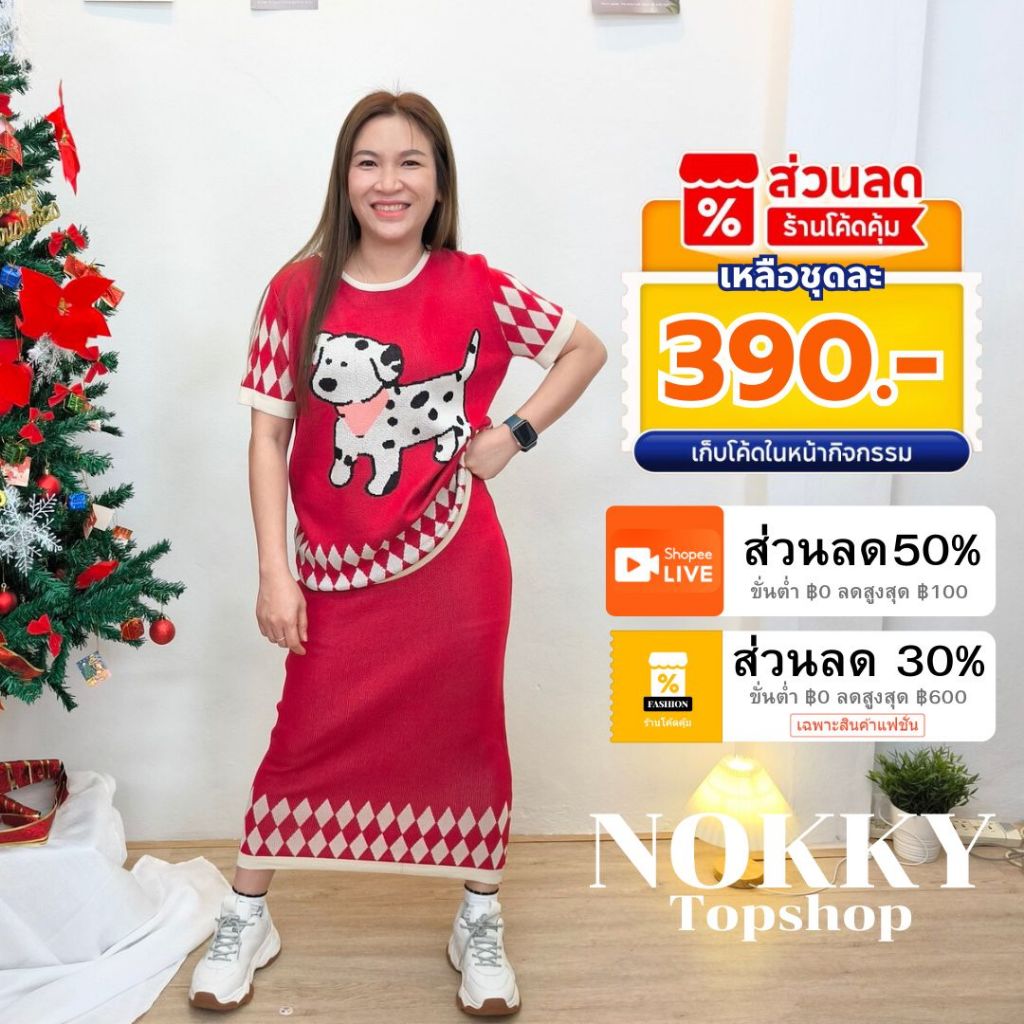 น41 เสื้อผ้าแฟชั่น ชุดเซ็ทไหมพรม กระโปรงทอลายกราฟฟิค งานป้าย ชุดสาวบอวบ ชุดงานป้าย #35