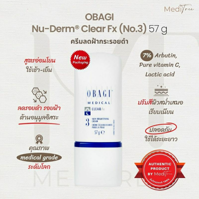 [ตัวแทนจำหน่าย] OBAGI - Nu-Derm® Clear Fx (No.3) 57 gm รักษาฝ้ากระรอยดำ