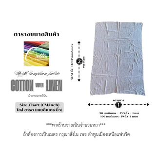 ผ้าฝ้ายผสมลินิน เกรดA พริ้วพรีเมี่ยม ระบายอากาศได้ดีมาก