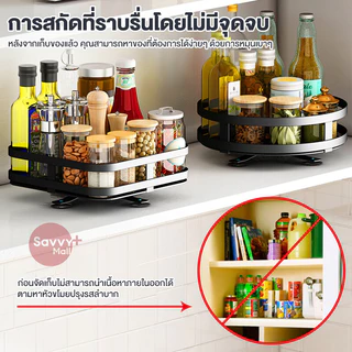 SV ชั้นวางเครื่องปรุง ชั้นหมุนได้ 360° ในครัว ที่วางเครื่องปรุง 3ชั้น ถาดเก็บของเหล็กกล้าคาร์บอน กันน้ำ กันสนิม