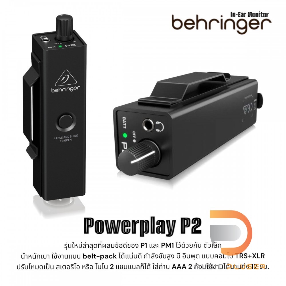 Behringer P2 Ultra-Compact Personal In-Ear Monitor Amplifier เป็นรุ่นใหม่ล่าสุดที่ผสมข้อดีของ P1 และ