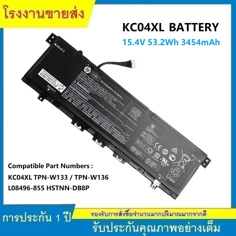 ★Battery Notebook HP Envy 13-AQ Series KC04XL.