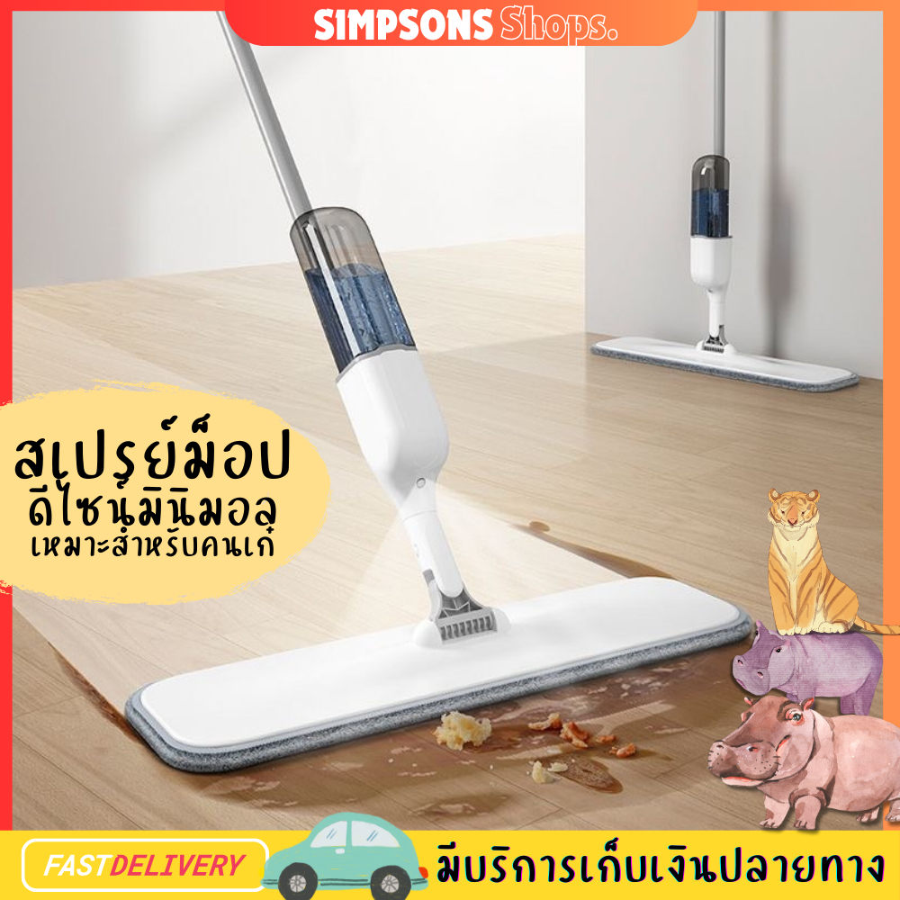 ไม้ถูพื้นมีสเปรย์ ไม้ม็อบสเปรย์ เก็บเส้นผม Healthy Spray mop น้ำหนักเบา ใช้งานง่าย จัดเก็บไม่รกบ้าน สีขาวเทา พร้อมส่ง
