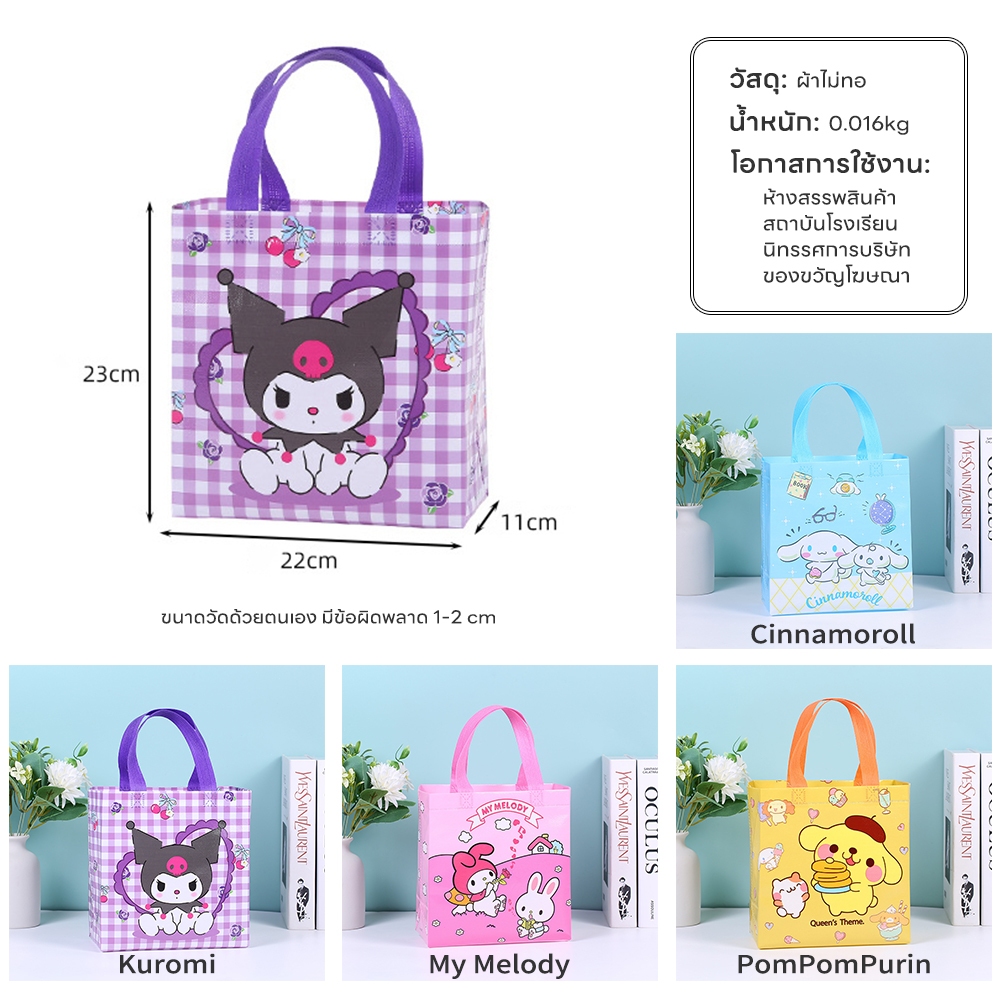 IVORYBABY กระเป๋าถือ ถุงผ้าไม่ทอ ผ้าสปันบอนด์ ทนทาน ลายการ์ตูนน่ารัก พับได้