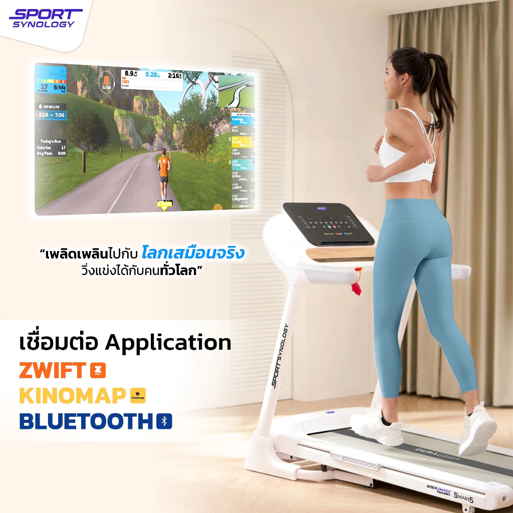 SPORT SYNOLOGY ⚡ขายดีอันดับ1⚡แบรนด์แท้ 💯 ลู่วิ่งไฟฟ้า S5 ดีไซน์มินิมอล เอาใจสายแต่งบ้าน มอเตอร์ Brushless DC 4 แรงม้า thumbnail 7