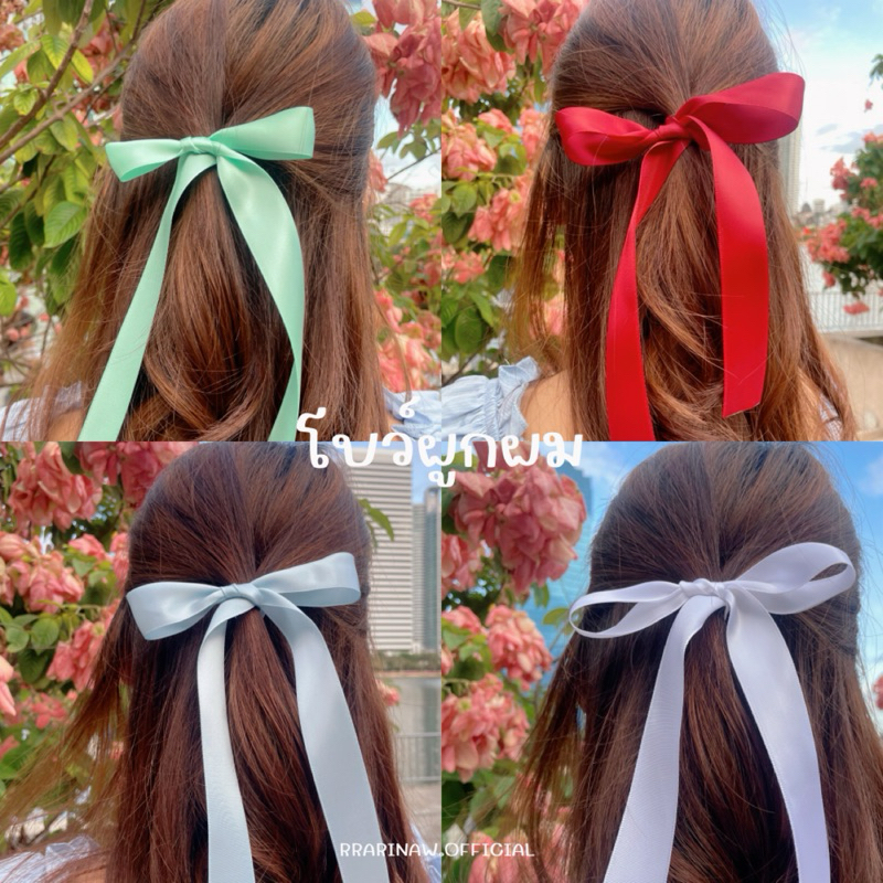 14 สี โบว์ริบบิ้นผูกผม โบว์ผูกผม💖🎀✨