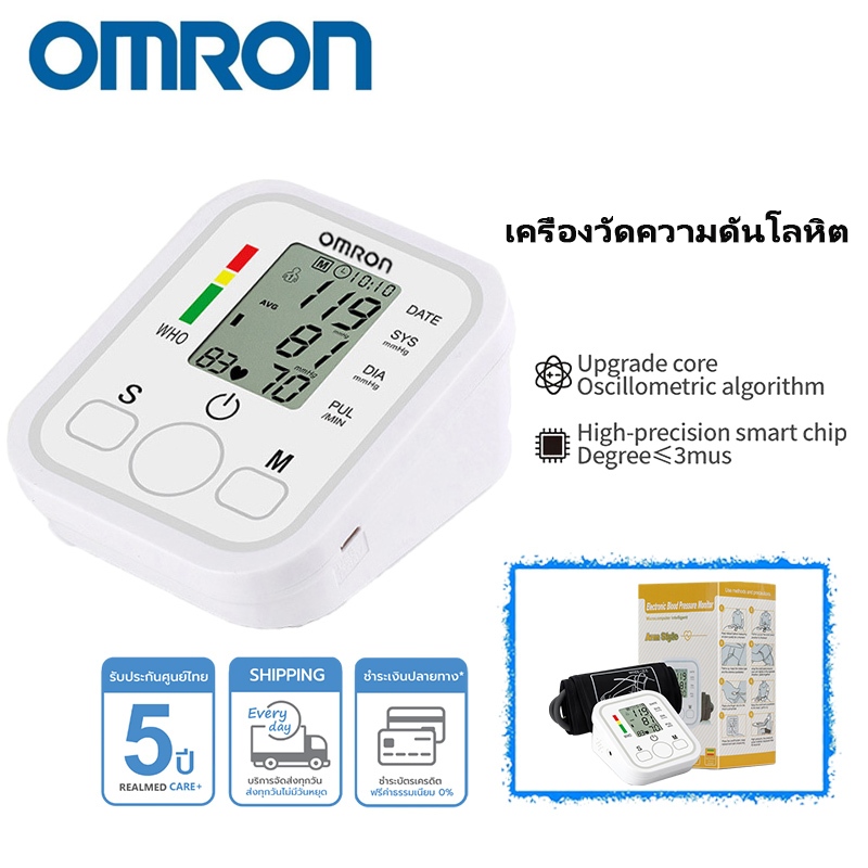 (สินค้าใหม่) เครื่องวัดความดันโลหิตอัตโนมัติ Omron เครื่องวัดความดันโลหิตแบบพกพา เครื่องวัดความดันโลหิตหน้าจอดิจิตอล