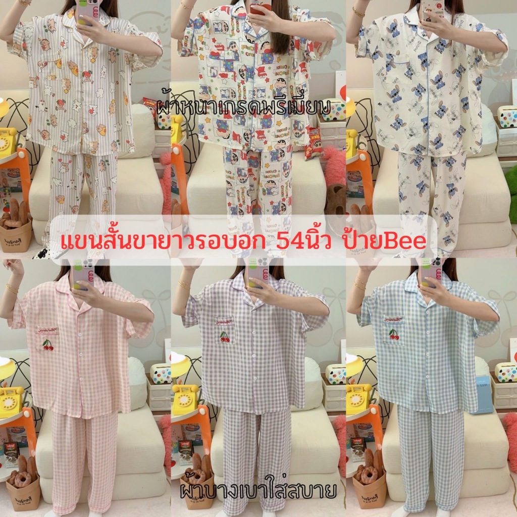 SL54#ชุดนอนผ้าไหมญี่ปุ่น.แขนสั้นขายาว.บิ๊กไซส์.ลายการ์ตูน.น่ารัก Sleepwear Clothing #SL54ญี่ปุ่น