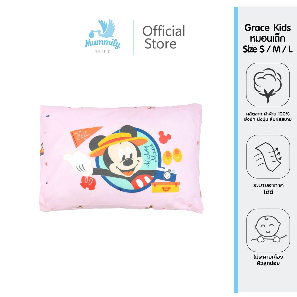 Grace Kids หมอนหลุม & หมอนหนุน เด็กแรกเกิด | ลดกดทับศีรษะ แก้แบน | Size S/M/L | ผ้านุ่ม ระบายอากาศ