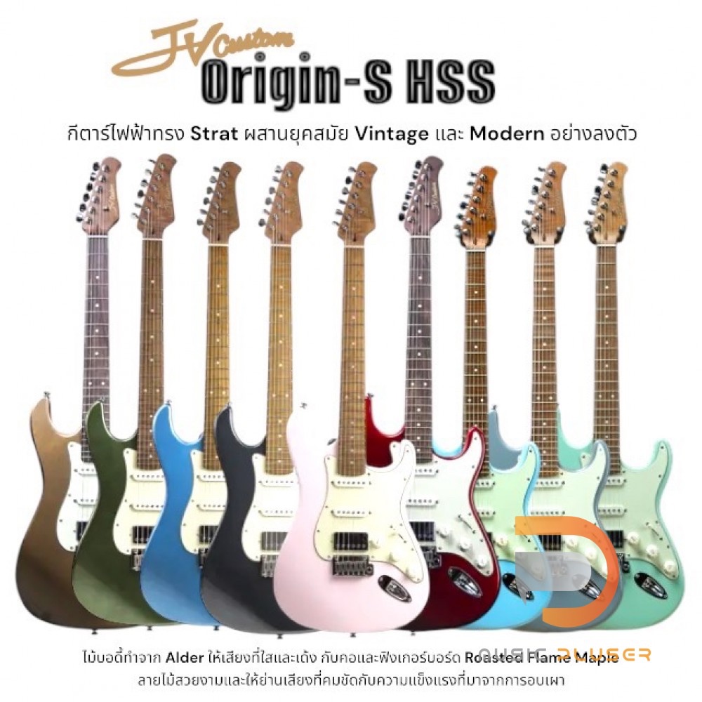 JV Custom Origin-S HSS กีตาร์ไฟฟ้า ทรง Strat 22 เฟรตจัมโบ้ บอดี้ไม้ Alder คอ Rosewood/Maple