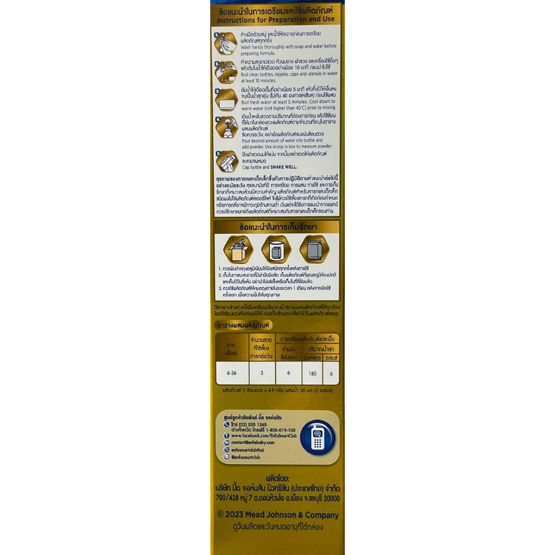 นมผง เอนฟาแล็ค เอนฟินิทัส สูตร 2 475 กรัม Enfalac Enfinitas formula 2 475 g (475 กรัม x 1 ซอง)