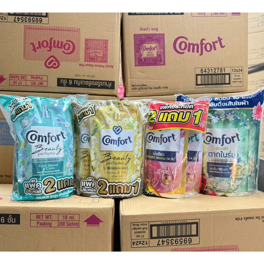 [แพค3 ]Comfort Beauty Perfume และ Ultra 475ML กลิ่นหอมติดทน